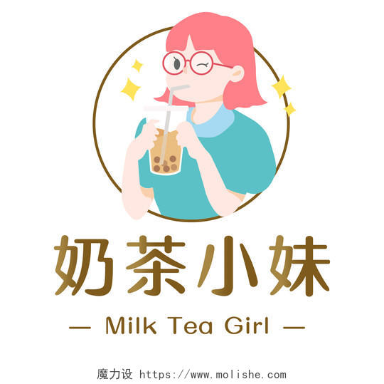 奶茶小妹奶茶冷饮饮品饮料店标志logo奶茶logo